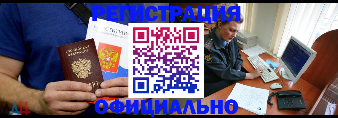 временная регистрация в Каргополе